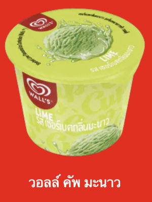 Screen Shot 2565 07 17 At 221152png — ไอศกรีม Wall's ไหนแจ่มสุด option 52