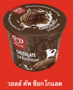 Screen Shot 2565 07 17 At 221156png — ไอศกรีม Wall's ไหนแจ่มสุด option 53