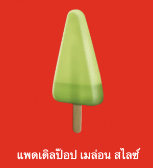 Screen Shot 2565 07 17 At 221339png — ไอศกรีม Wall's ไหนแจ่มสุด option 68