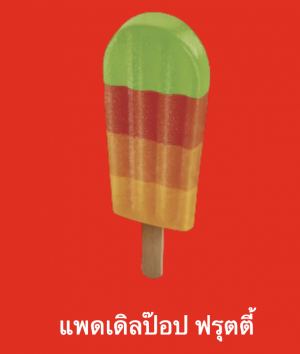 Screen Shot 2565 07 17 At 221351png — ไอศกรีม Wall's ไหนแจ่มสุด option 69