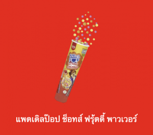 Screen Shot 2565 07 17 At 221434png — ไอศกรีม Wall's ไหนแจ่มสุด option 78