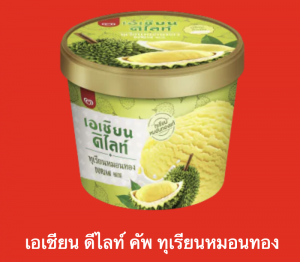 Screen Shot 2565 07 17 At 221619png — ไอศกรีม Wall's ไหนแจ่มสุด option 95