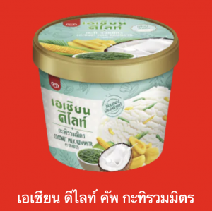 Screen Shot 2565 07 17 At 221630png — ไอศกรีม Wall's ไหนแจ่มสุด option 97