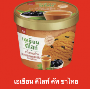 Screen Shot 2565 07 17 At 221717png — ไอศกรีม Wall's ไหนแจ่มสุด option 107