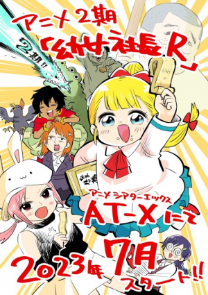 Bx154789 Sica9c9jumkt — Summer 2023 Anime option 37