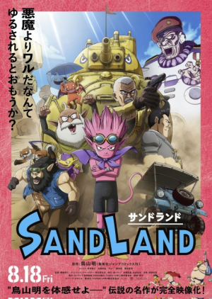 Bx158896 Xoqi6rxdxpnr — Summer 2023 Anime option 52