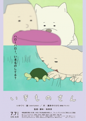 Bx164278 Qdzdzl4jj03c — Summer 2023 Anime option 74