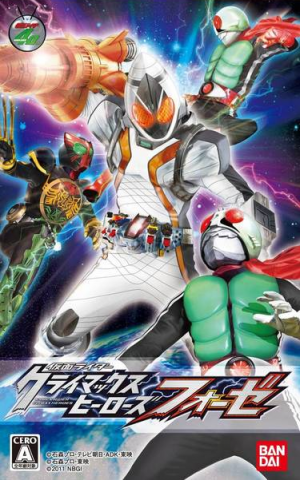 Fourzepng — Kamen Rider Fighting Games option 6