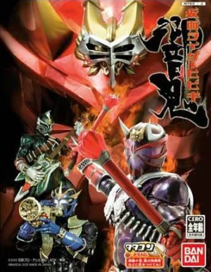 Hibikipng — Kamen Rider Fighting Games option 7
