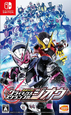 Kamen Rider Cs Boxjpg — Kamen Rider Fighting Games option 10