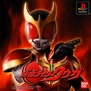 Kuugapng — Kamen Rider Fighting Games option 12