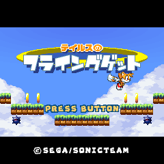 Zzzzz 167637601493e47a59 4e86 43e7 Ab5c Cec4c1b999d3png — ALL SONIC GAMES option 110