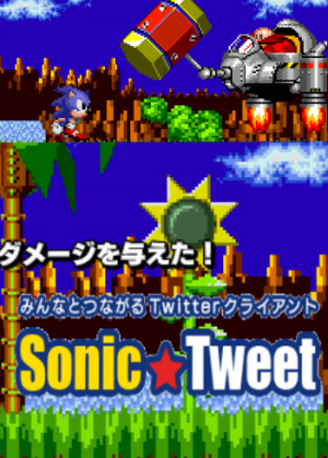 Zzzzz 1677294437f8baefd2 76d8 41f3 9a23 587e402976cepng — ALL SONIC GAMES option 223