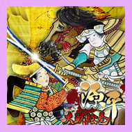 Genpeitaisenremaspng — Maimai Universe Plus (14~15) option 57