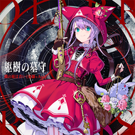 Gravekeepermaspng — Maimai Universe Plus (14~15) option 61
