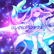 Hoshizoraspectaclemaspng — Maimai Universe Plus (14~15) option 68