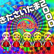 Kitasaitamamaspng — Maimai Universe Plus (14~15) option 77