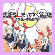 Overdriveremaspng — Maimai Universe Plus (14~15) option 99