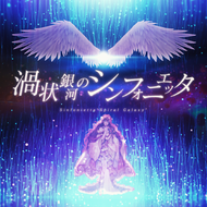Sinfoniettamaspng — Maimai Universe Plus (14~15) option 120