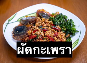 Jpg — อาหารตามสั่ง RSB option 1