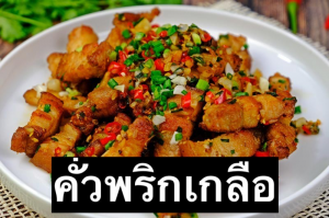 Zzzzz 1678352272jpg — อาหารตามสั่ง RSB option 2