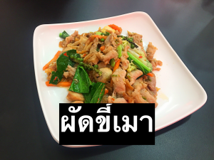 Zzzzz 1678352273jpg — อาหารตามสั่ง RSB option 3