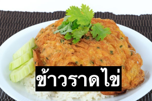 Zzzzz 1678352274jpg — อาหารตามสั่ง RSB option 4