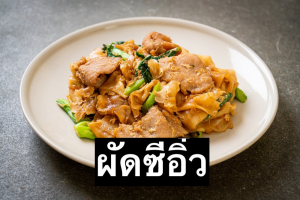 Zzzzz 1678352311jpg — อาหารตามสั่ง RSB option 6