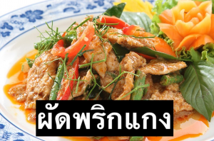 Zzzzz 1678352391jpg — อาหารตามสั่ง RSB option 11