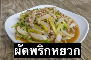 Zzzzz 1678352423jpg — อาหารตามสั่ง RSB option 12