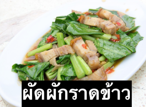 Zzzzz 1678352449jpg — อาหารตามสั่ง RSB option 14