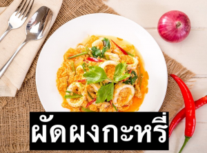 Zzzzz 1678352485jpg — อาหารตามสั่ง RSB option 15