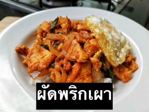 Zzzzz 1678352524jpg — อาหารตามสั่ง RSB option 16