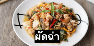Zzzzz 1678352594jpg — อาหารตามสั่ง RSB option 18