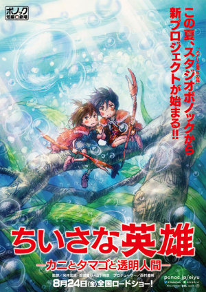 1522134329357jpg — Studio GHIBLI+ option 2
