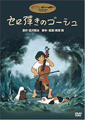 51azyvdxh7lacsy445jpg — Studio GHIBLI+ option 4