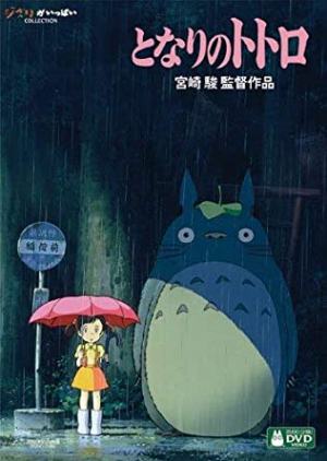 51udnrhuqzlacsy445jpg — Studio GHIBLI+ option 5