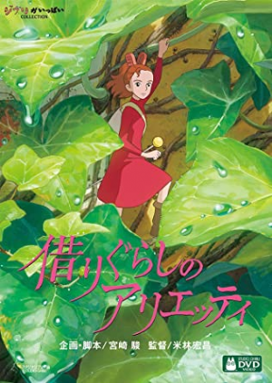 713cesv Kylacsy445jpg — Studio GHIBLI+ option 8