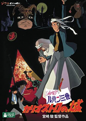 71wlthgbwylacsy445jpg — Studio GHIBLI+ option 9