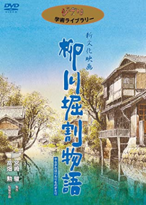 81spfdcsydlacsy445jpg — Studio GHIBLI+ option 12