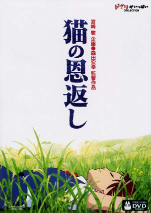 Buenajpg — Studio GHIBLI+ option 15