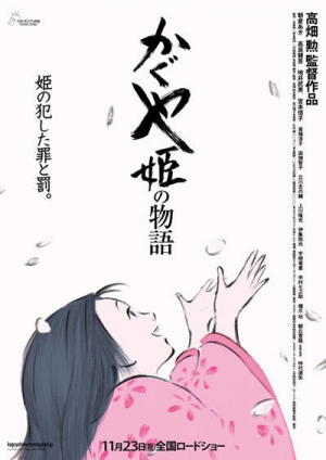 Kaguyahimejpg — Studio GHIBLI+ option 20