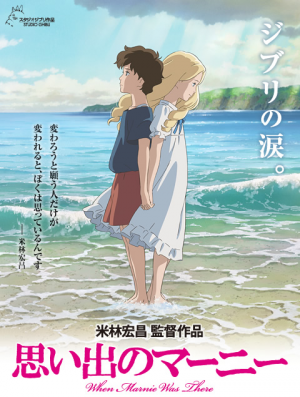 Mainjpg — Studio GHIBLI+ option 23