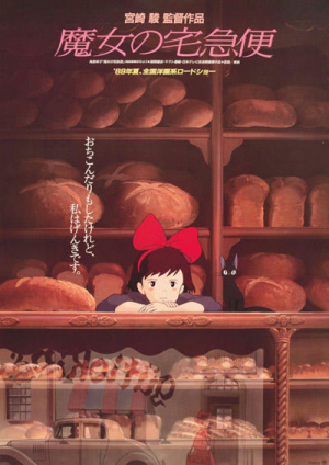 Majojpg — Studio GHIBLI+ option 24