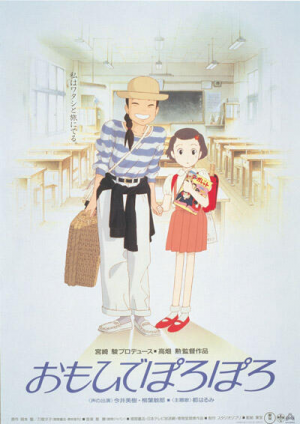 Omoidejpg — Studio GHIBLI+ option 27