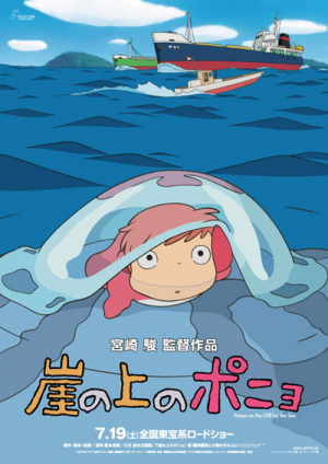 Ponyojpg — Studio GHIBLI+ option 28