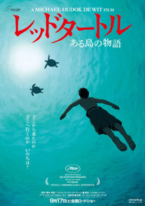 Red Turtlejpg — Studio GHIBLI+ option 30