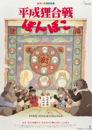 Tanukijpg — Studio GHIBLI+ option 31