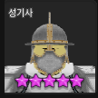 Zzzzz 16771490452141241png — R_PG 티어표 option 62
