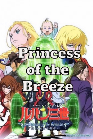 Lupin34tjpgpng — Lupin the Third Tier List of TV Specials, OVAs, and Movies option 27